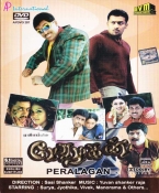 Perazhagan Film Tamil DVD